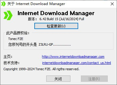 [Windows] IDM6.42.15版发布，免激活，修复403错误-桔子资源网