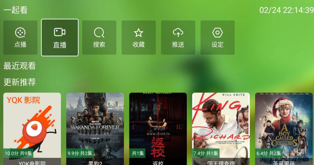 [Android] 蜂蜜影视（FongMi) V2.4.2：电视直播+点播，比TVbox流畅的盒子-桔子资源网