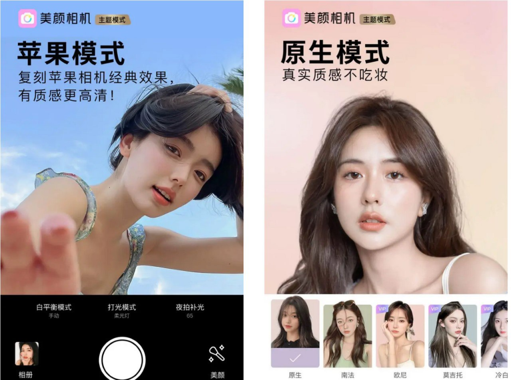 [Android] BeautyCam 美颜相机 v12.1.40 / v12.1.11谷歌版 解锁VIP会员版-桔子资源网