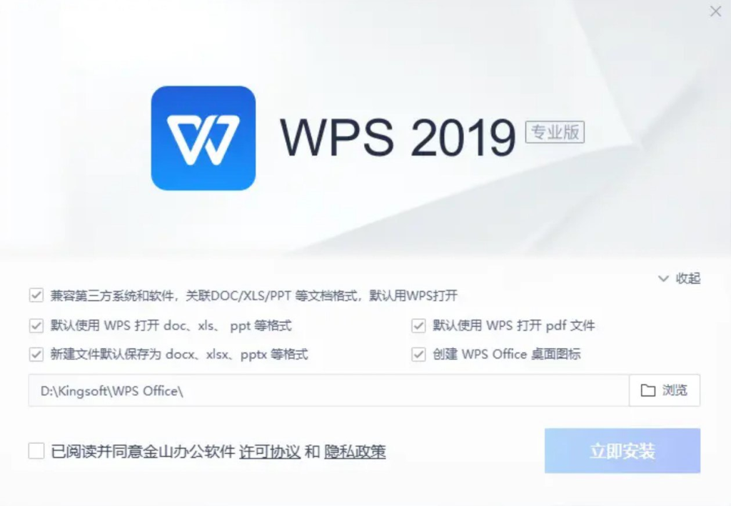 [windows] WPS Office 2019专业增强版 v11.8.2.12287/v12.1.0.15336 内置序列号永久授权版/集团定制版-桔子资源网