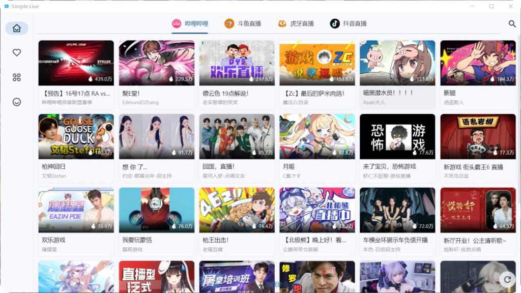 [Android] Simple Live 简简单单的看直播 聚合四大平台-桔子资源网