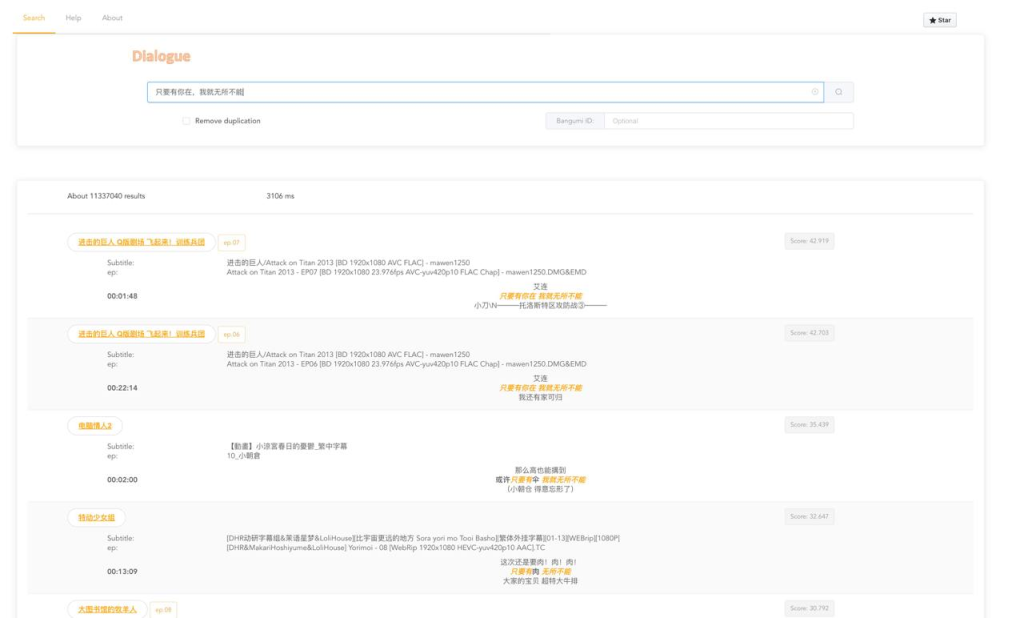Dialogue - 输入台词/对话查电影/动漫来源-桔子资源网