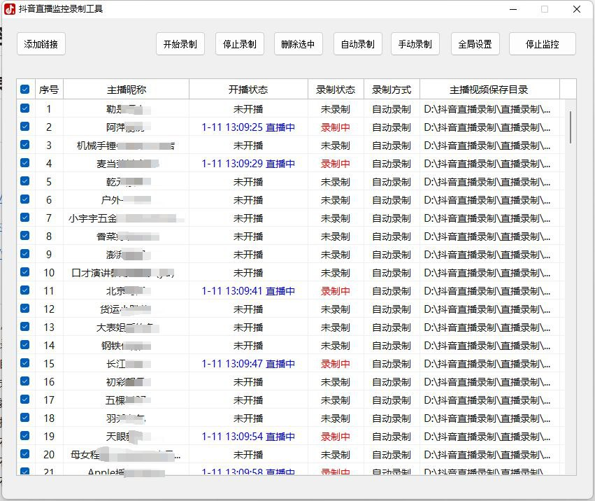 📺 douyin live - 抖音直播自动监控录制工具-桔子资源网