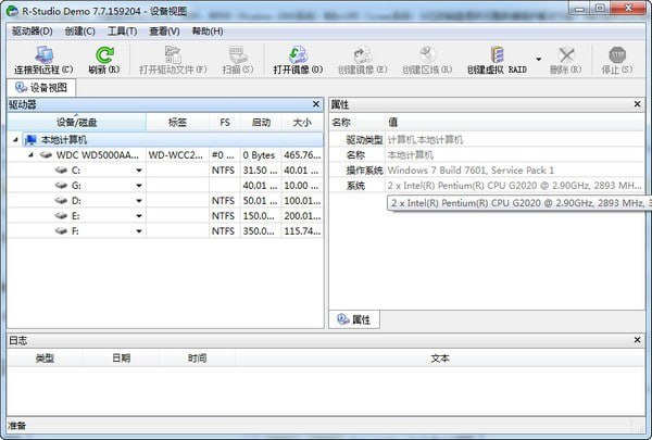 [Windows] R-Studio(数据恢复软件) v9.4.191332 便携修改版-桔子资源网