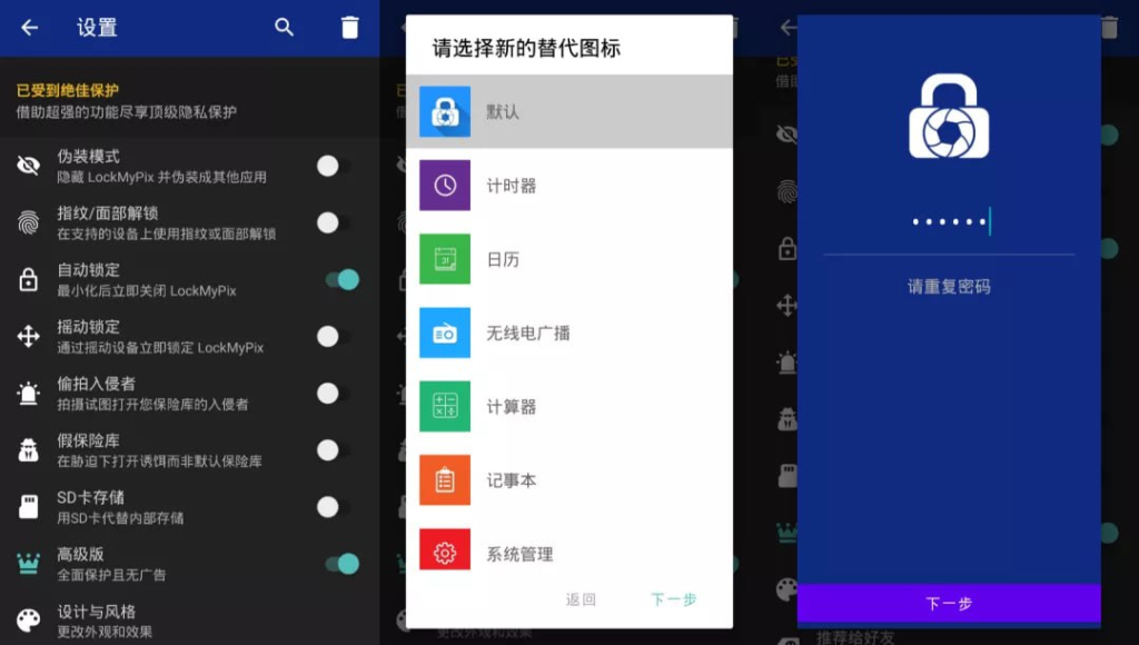 [Android] LockMyPix v5.2.7.4 一款私人照片、视频和笔记文件夹保管箱应用，解锁高级版-桔子资源网