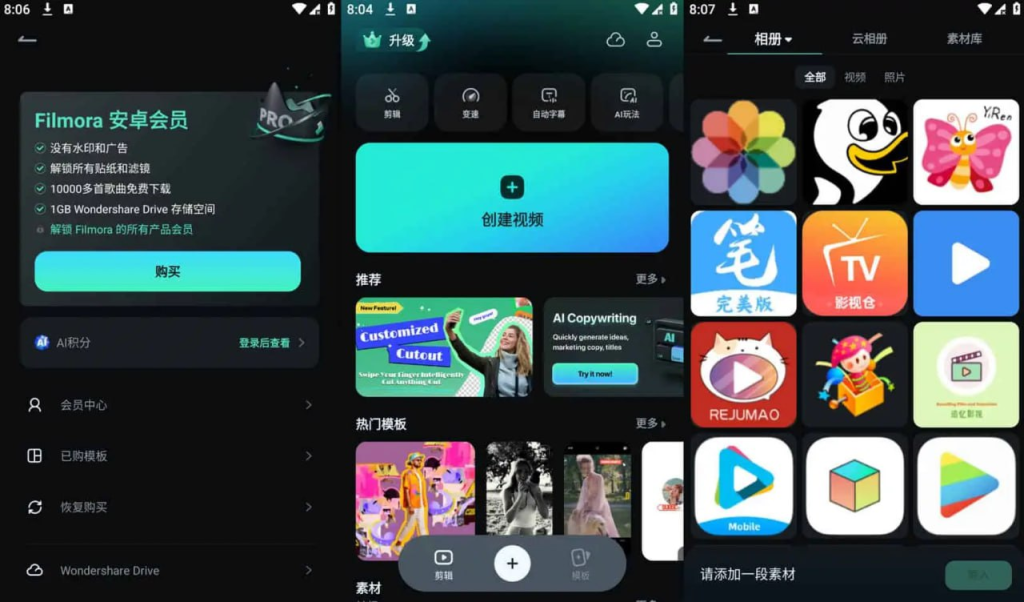 [Android] Filmora v13.6.00 一款易于使用的视频音频编辑APP 解锁专业版-桔子资源网