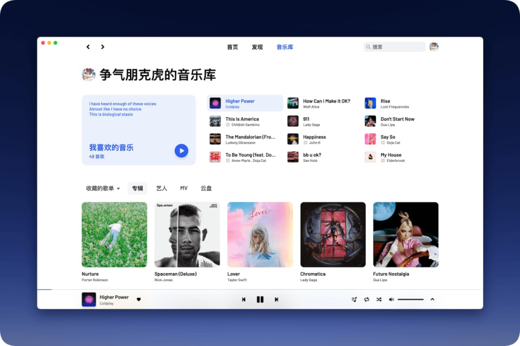 YesPlayMusic 高颜值的第三方网易云播放器-橘子资源网