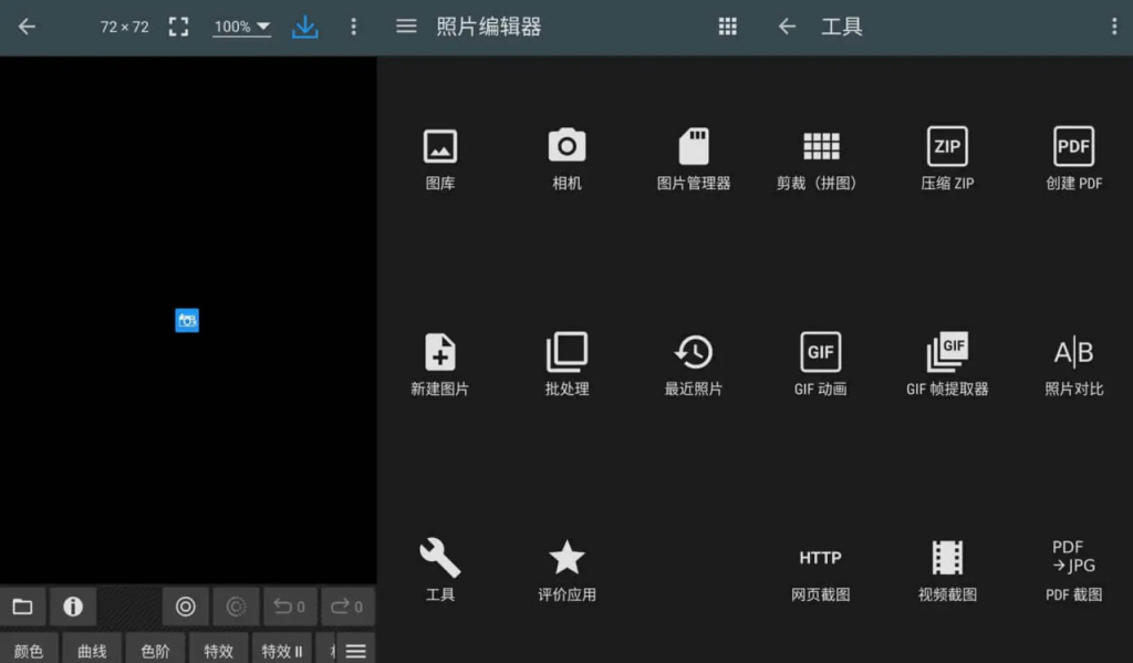 [Android] Photo Editor v10.4 最强照片编辑器，P图神器，解锁高级版-桔子资源网