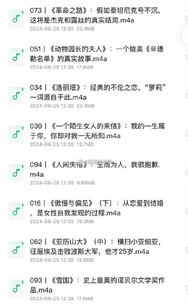 喜马拉雅精读100本豆瓣高分电影原著-桔子资源网