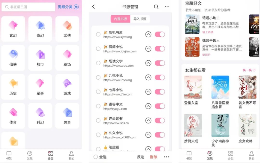 毛桃阅读 v1.1.8-桔子资源网