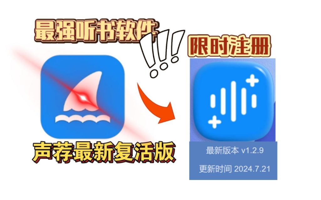 最强免费听书软件——声荐注册版-桔子资源网