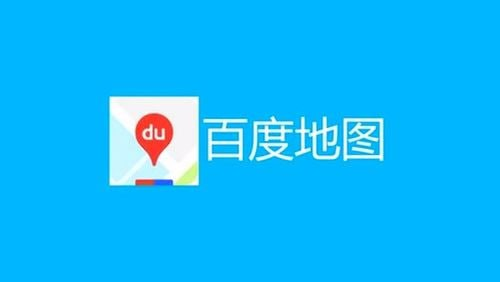 [Android] 百度地图 v20.3.10 新一代人工智能地图，去更新去广告版-桔子资源网