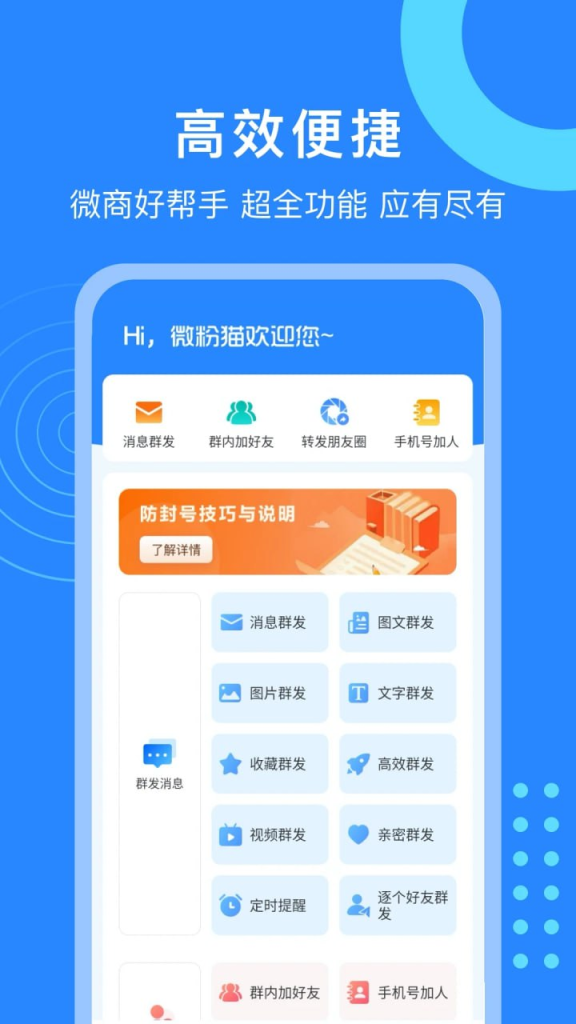 [Android] 微粉猫 v2.2.7 微商营销工具图片处理软件，解锁会员版-桔子资源网