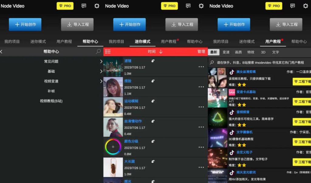 NodeVideo v6.51.2 如电脑剪辑软件一样的专业剪辑软件，解锁专业版-桔子资源网