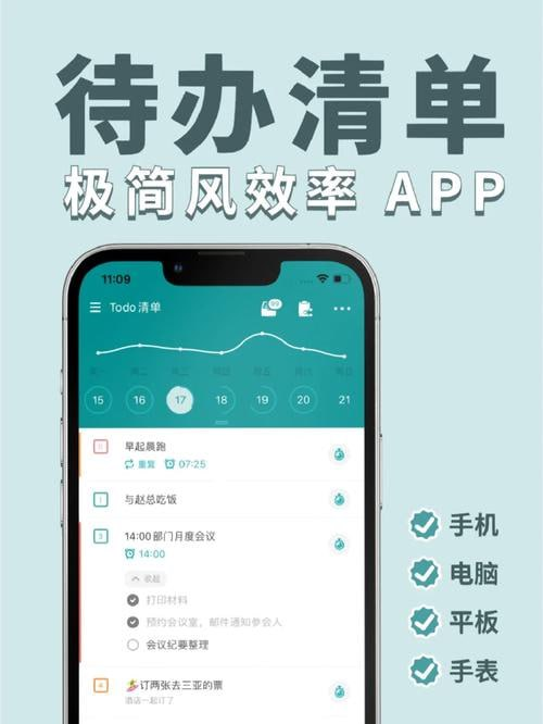 To Do List v1.02.54.0809 简洁易用，待办事项、时间管理软件，解锁专业版-橘子资源网