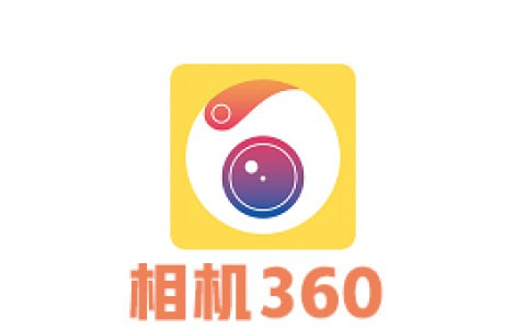 相机360 v9.9.40 专门为需要美颜相机的小伙伴准备的软件，解锁高级版-桔子资源网