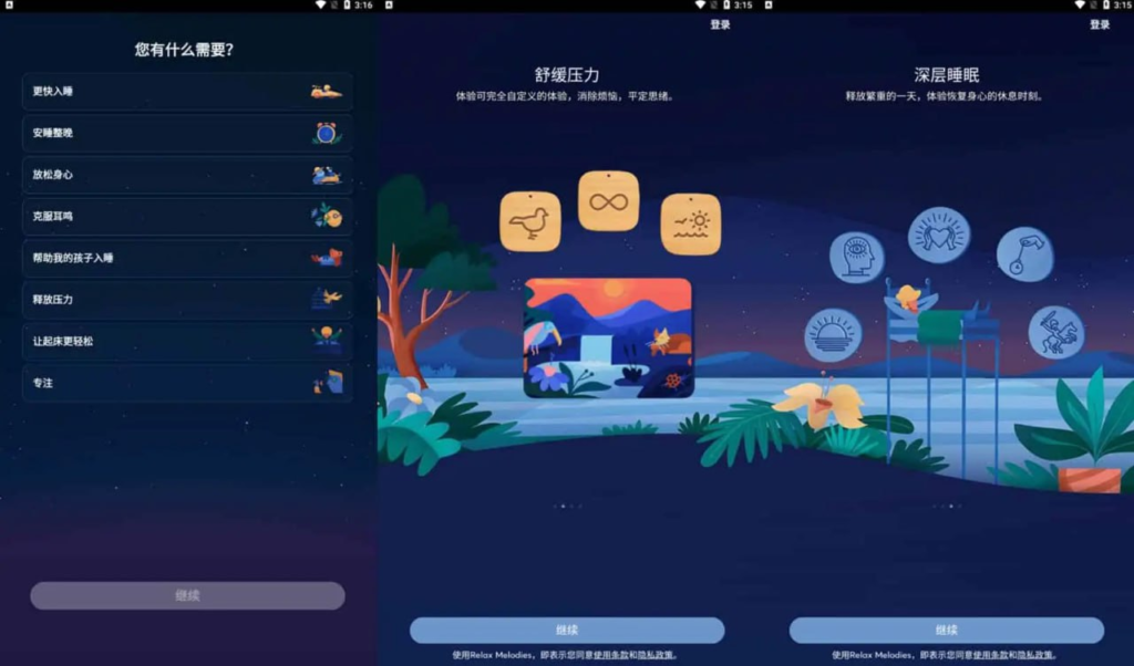 BetterSleep v24.15.0 原Relax Melodies睡眠与瑜伽之声，解锁高级版-桔子资源网