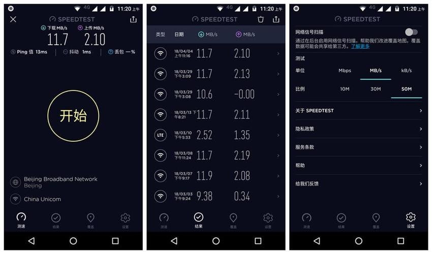 Ookla Speedtest v5.4.9 网络速度测试安卓版，去广告解锁专业版-桔子资源网