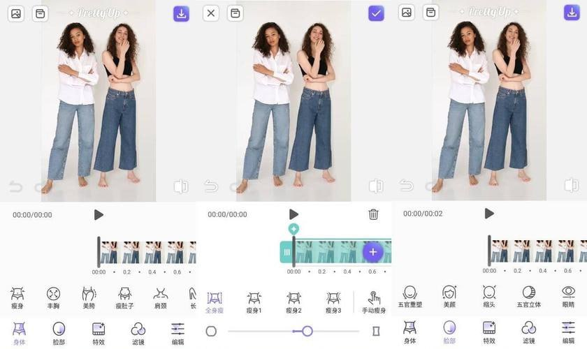 PrettyUp v6.4.1.2 视频人像美化，热门的瘦身美颜工具，解锁高级版-桔子资源网