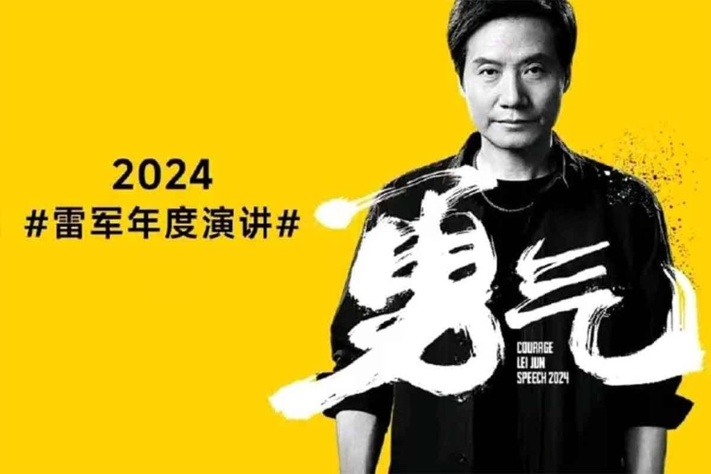 雷军2020-2024年度演讲全文-橘子资源网