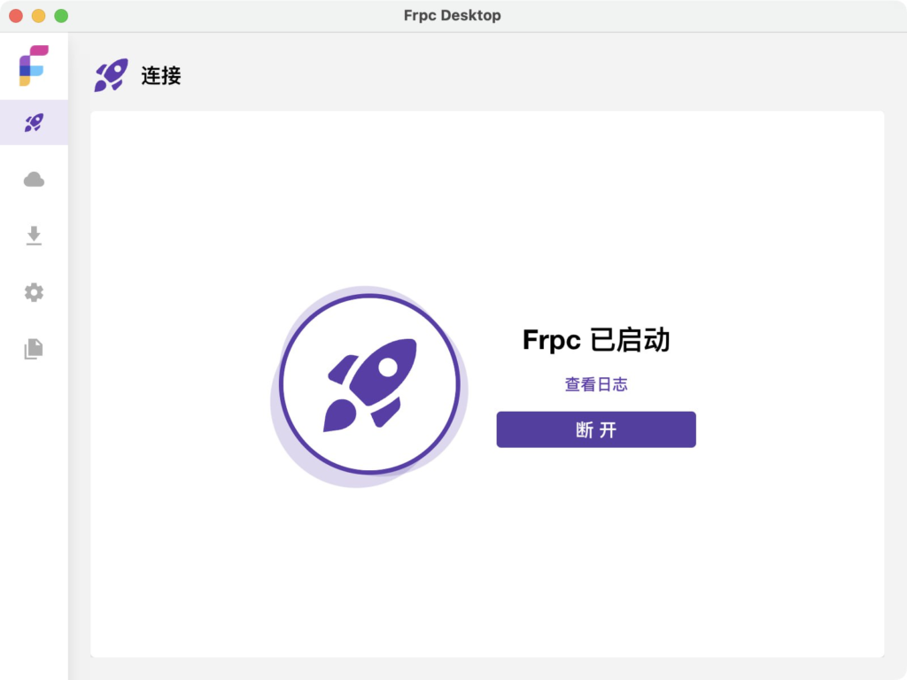 Frpc - 一款开源的内网穿透客户端-桔子资源网