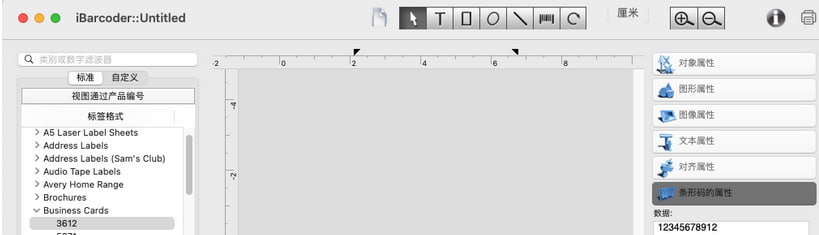 iBarcoder for Mac v3.15.6 中文条码生成软件-桔子资源网