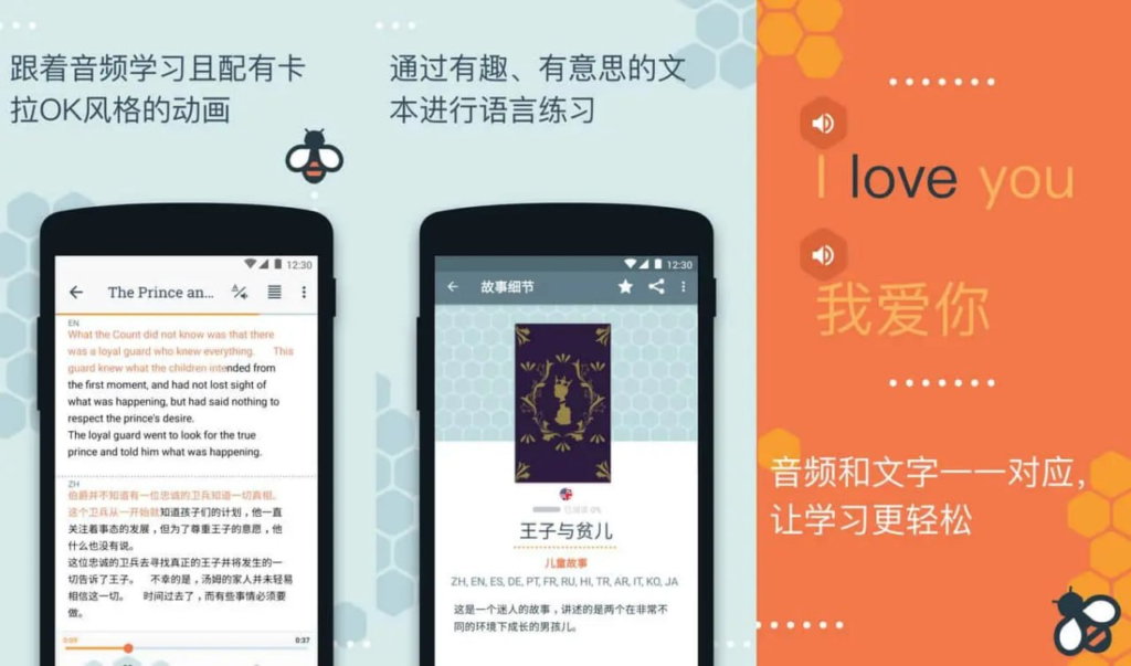 Beelinguapp v3.150 听有声书学习语言，丰富的英语有声读物，解锁高级版-橘子资源网