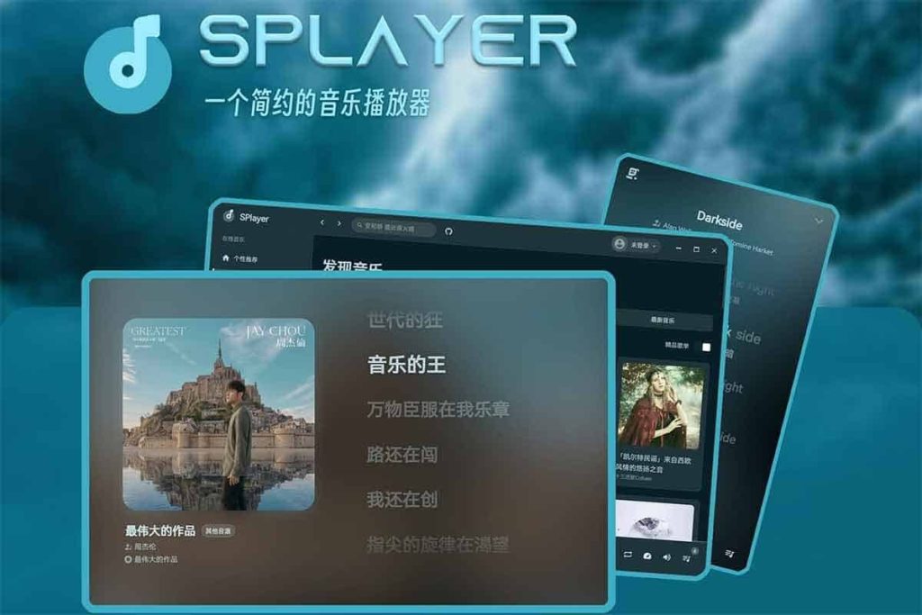 SPlayer-开源简约的在线音乐播放器-桔子资源网