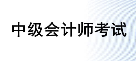 2024中级会计各大机构顶级押题卷合集-橘子资源网