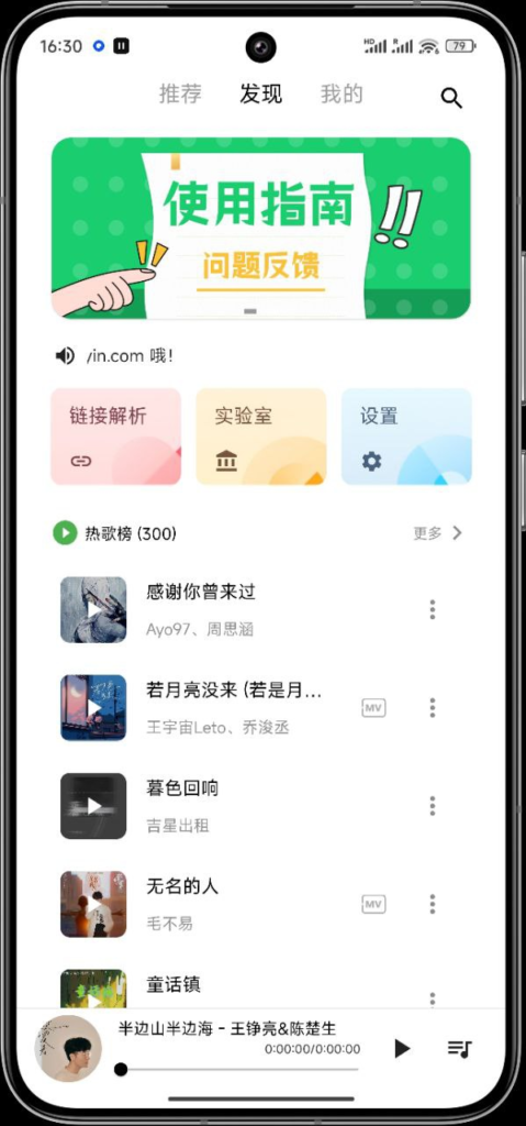 五音助手 一款全网音乐下载APP-桔子资源网