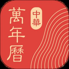 中华万年历日历 v9.2.6 老牌手机日历应用，功能全，去广告会员破解版-橘子资源网