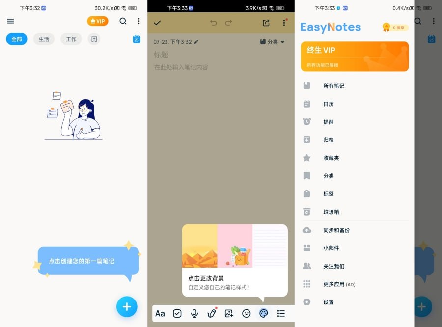 Easy Notes v1.2.55.0719 全新易用的记事本软件，解锁专业版-桔子资源网