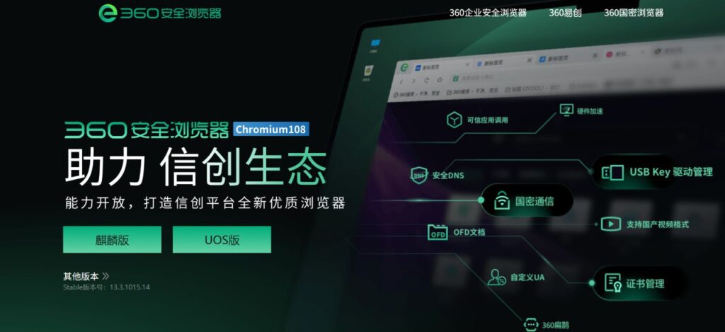 360安全浏览器 v15.3.5124.64 去广告绿色便携版-桔子资源网