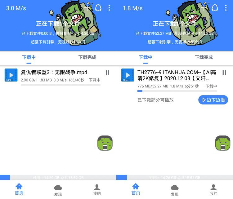 浩克磁力下载器v1.7.0无视版权下载限制-桔子资源网