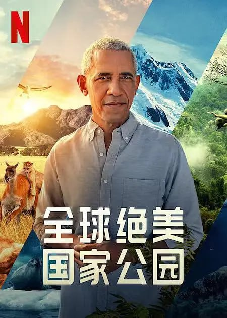 全球绝美国家公园 Our Great National Parks (2022) 4K-桔子资源网