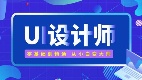 UI设计师入门指南-橘子资源网