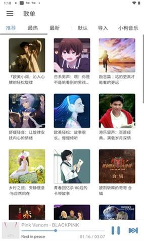 LX Music v1.6.0 洛雪音乐，全网付费歌曲免费试听下载，更新多个音源-桔子资源网