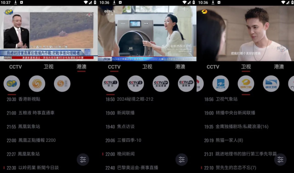 Our TV v3.2.2 我们的电视，手机版/TV版，高清蓝光画质，免费电视直播软件-桔子资源网