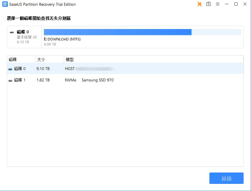 EaseUSPartitionRecovery v9.1.0激活版-桔子资源网