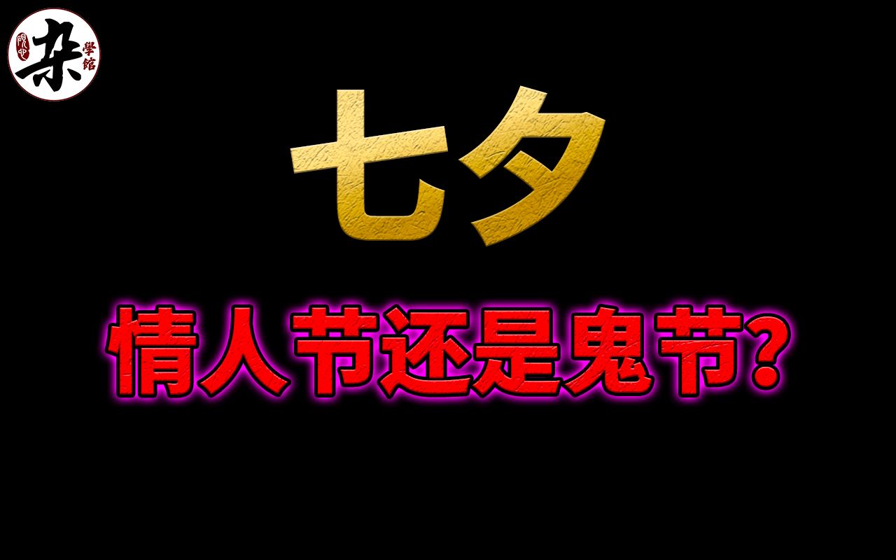 七夕中国情人节还是资本的消费主义陷阱？为什么小仙女这么勇，要和鬼抢节过？-桔子资源网