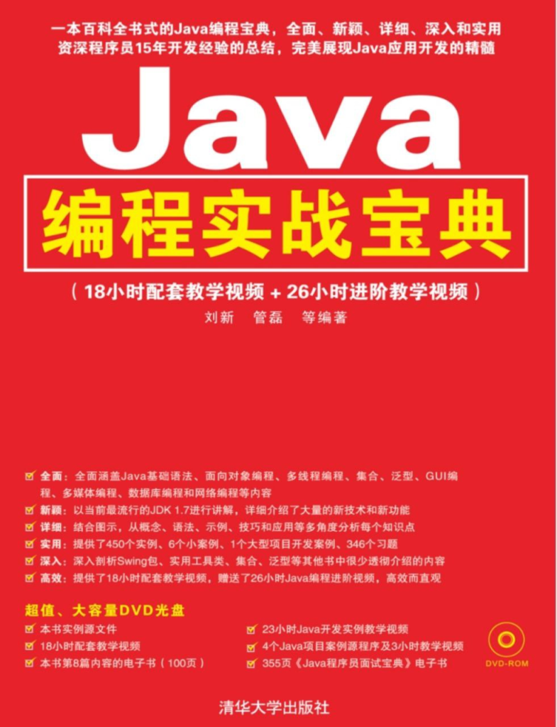 Java编程学习书籍97本大合集-桔子资源网