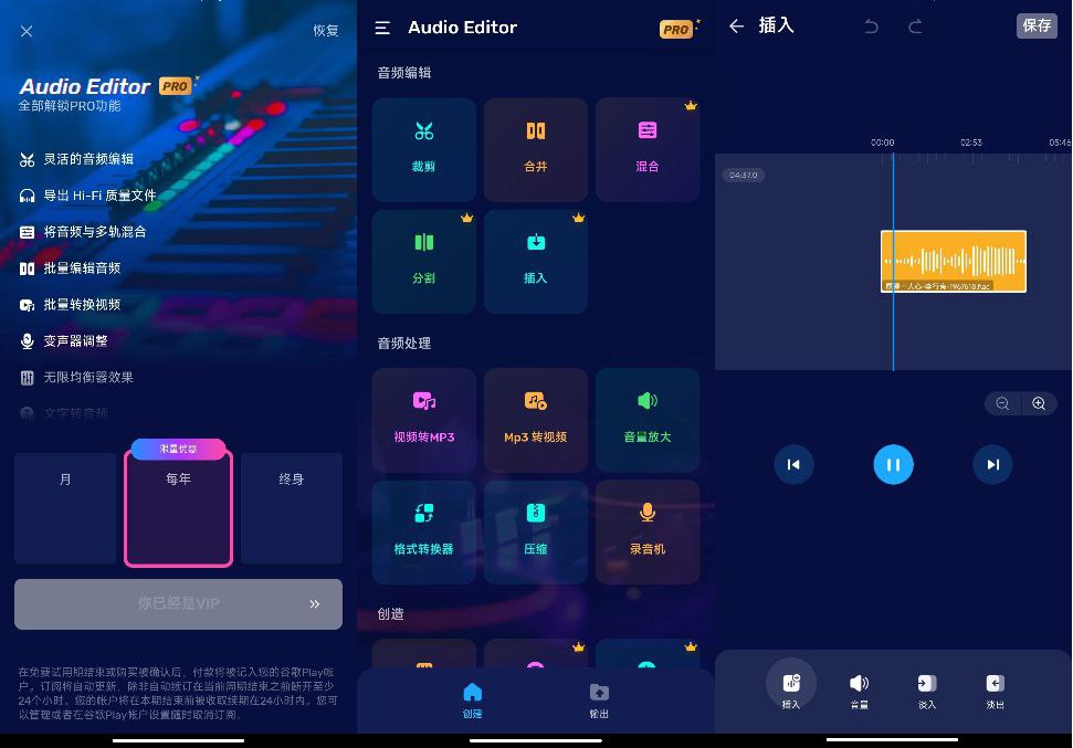 Audio Editor 1.01.56 高级版 专业音频处理工具，轻松编辑音频-桔子资源网