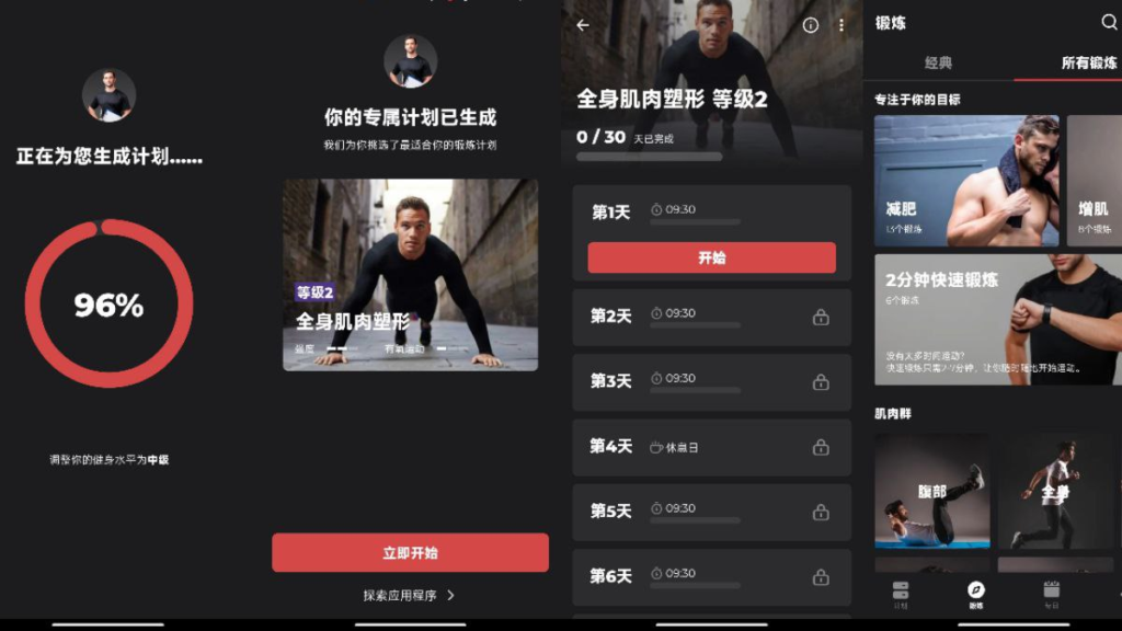 健身教练 v1.1.5 高级解锁，男神女神福利版-桔子资源网