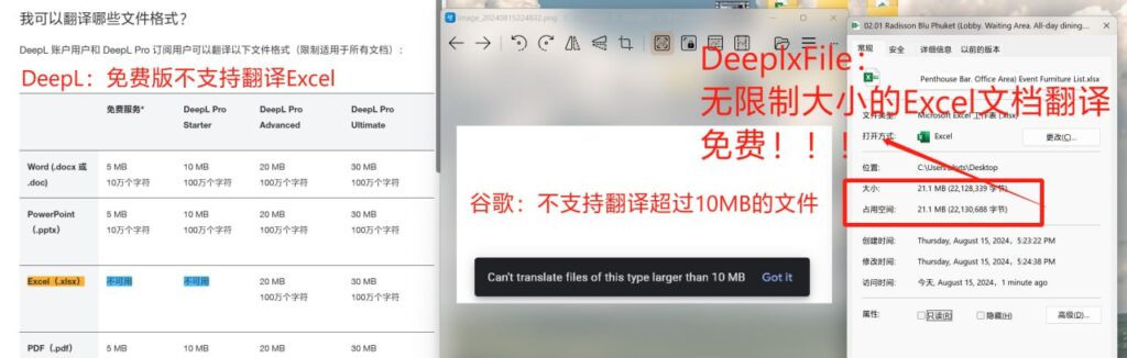 [跨平台]DeeplxFile 超长文本翻译的文件翻译工具-桔子资源网