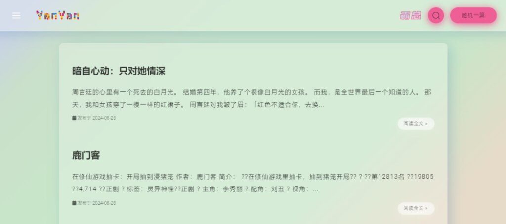 盐选 - 在线阅读知乎盐选小说-桔子资源网