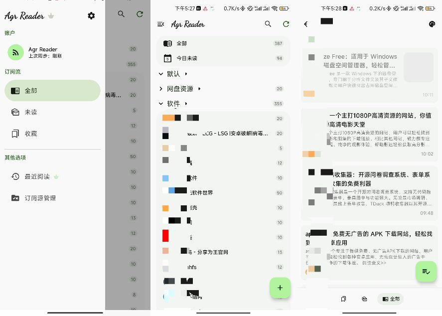 Agr Reader v1.7.9 - 极简优美的RSS阅读器，支持全文解析和离线阅读-桔子资源网