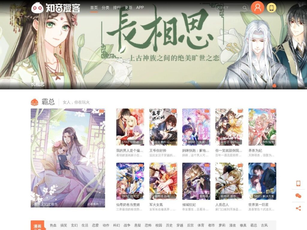 知音漫客网 - 在线漫画阅读网站-桔子资源网