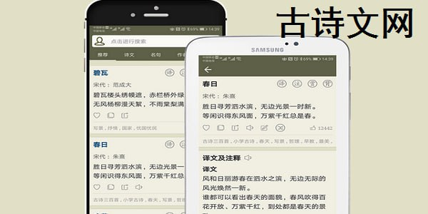 古诗文网 v3.5.6 发表及获取古诗文相关资料，官方更新版/去广告版-桔子资源网