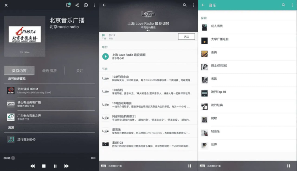 TuneIn Radio Pro v35.6.0 手机电台，中文广播电台最全面的应用之一，解锁高级版-桔子资源网