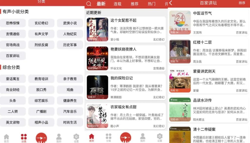 老白故事 v1.1.7 简单、便捷的免费听书神器，去广告纯净版-桔子资源网